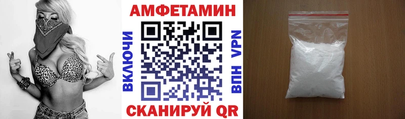 дарнет шоп  Пенза  Амфетамин VHQ 