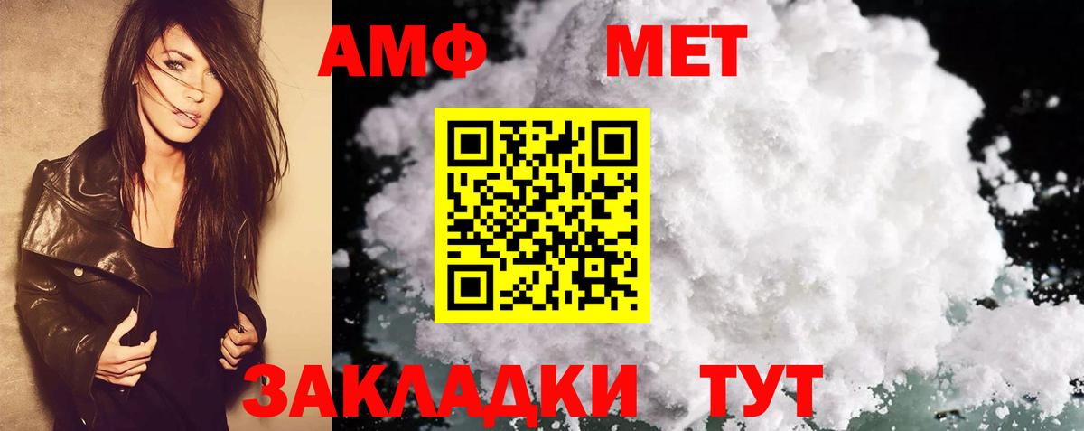 Пенза  Amphetamine 98%  АМФЕТАМИН  Вход с VPN  Амфетамин 