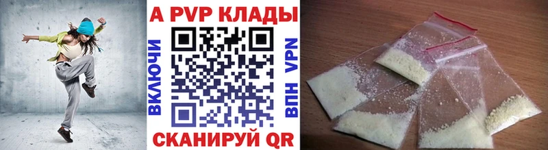 Alfa_PVP крисы CK  Пенза 