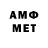 МЕТАМФЕТАМИН Декстрометамфетамин 99.9% Lawe Lawe