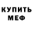 Амфетамин Розовый Leon Shram