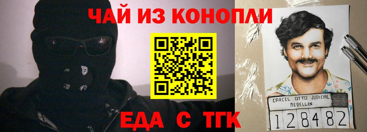 Печенье с ТГК марихуана  Вход с VPN  Пенза 