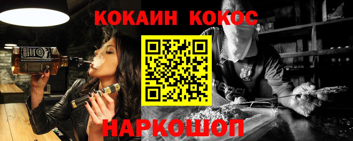 Кокаин Columbia  Вход с VPN  Пенза 