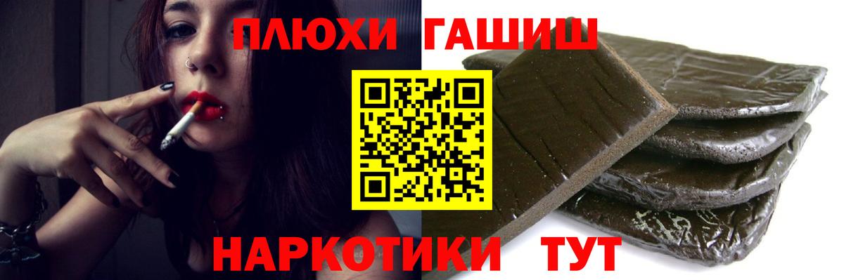 ГАШИШ убойный  ГАШИШ гашик  Вход с VPN  ГАШИШ  Пенза 