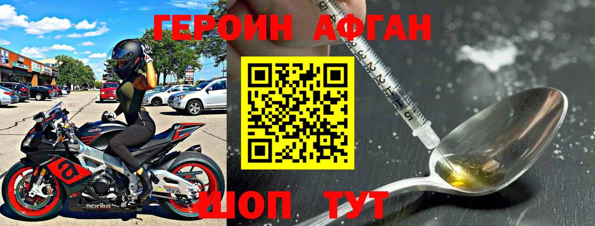 ГЕРОИН  ГЕРОИН хмурый  Вход с VPN  Пенза 