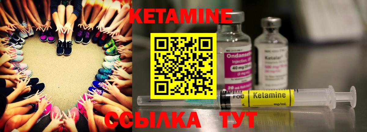 КЕТАМИН VHQ Пенза