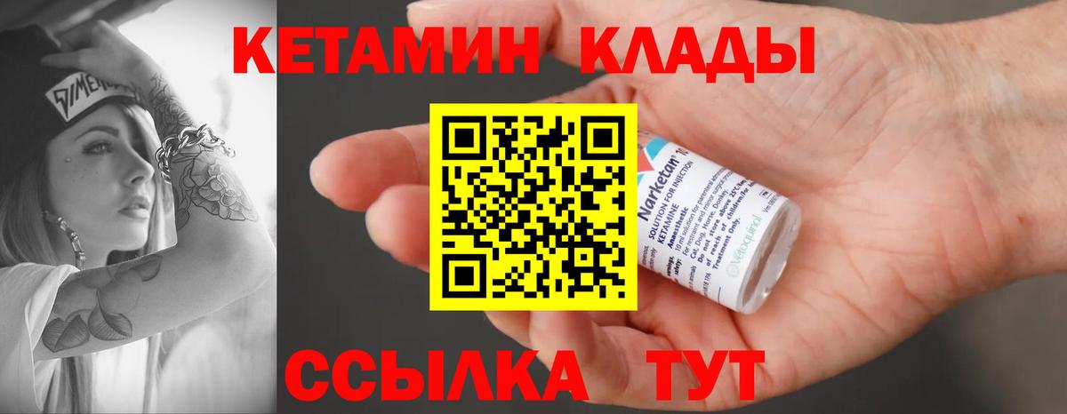 Пенза  Кетамин ketamine  КЕТАМИН VHQ  Вход с VPN 