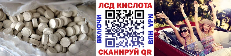 где купить Пенза LSD-25 экстази кислота
