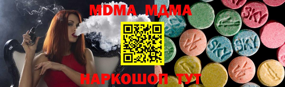 МДМА VHQ  МДМА VHQ  Пенза  Вход с VPN 