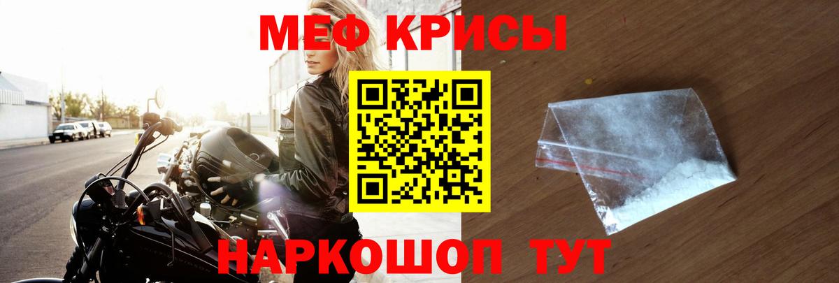 Меф мука  Мефедрон VHQ  Мефедрон  МЯУ-МЯУ  Вход с VPN  Пенза 