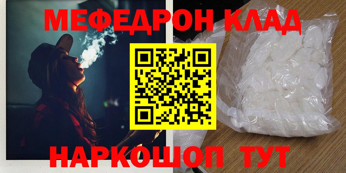 Мефедрон мука Пенза