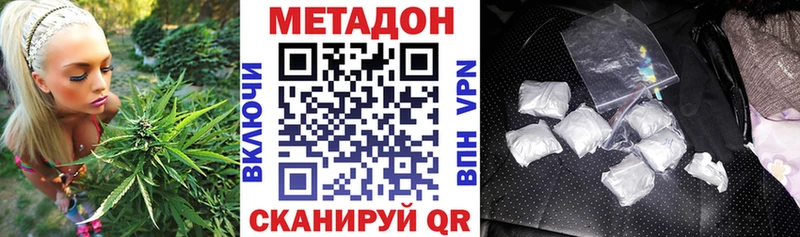 Метадон methadone Пенза