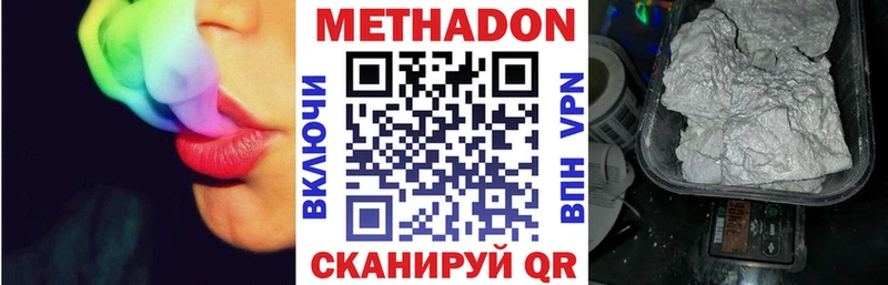 mega онион Пенза Метадон кристалл цена наркотик