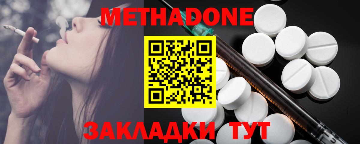 Метадон мёд  МЕТАДОН VHQ  Вход с VPN  OMG онион  Пенза 