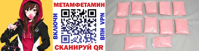 Метамфетамин пудра Пенза