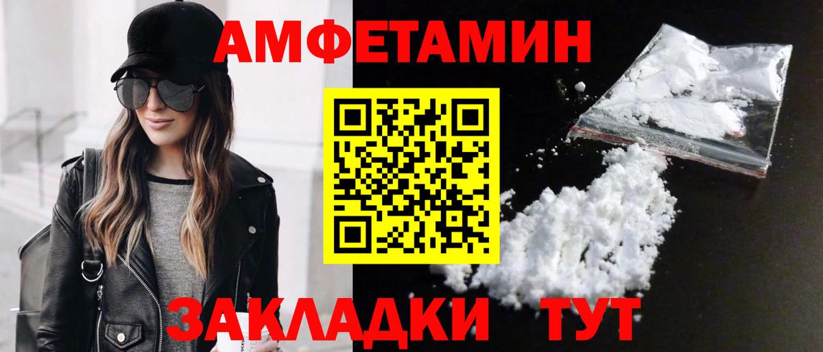 Меф Пенза