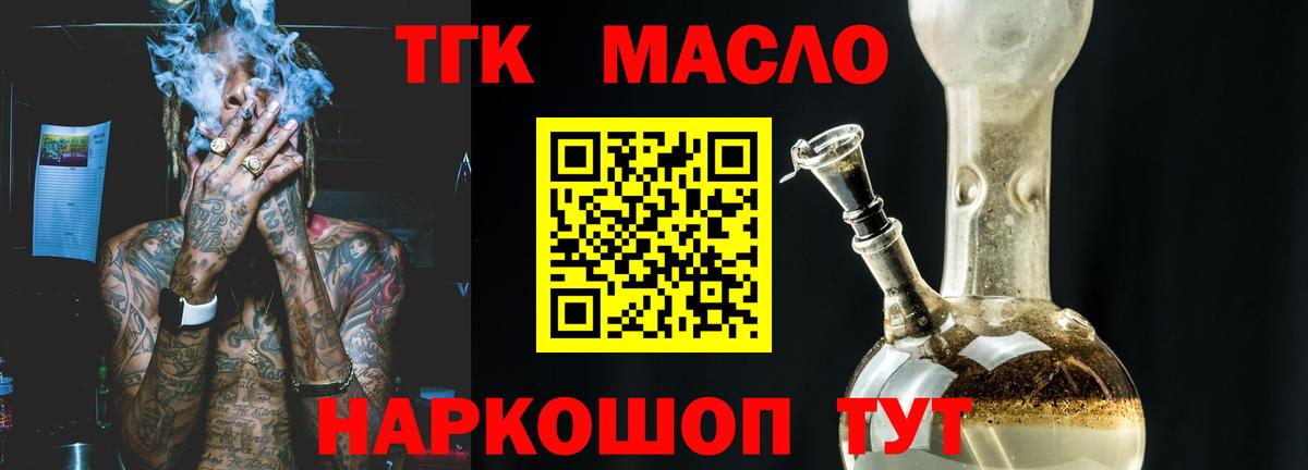 Пенза  ТГК концентрат  цена   Дистиллят ТГК THC oil  Вход с VPN 